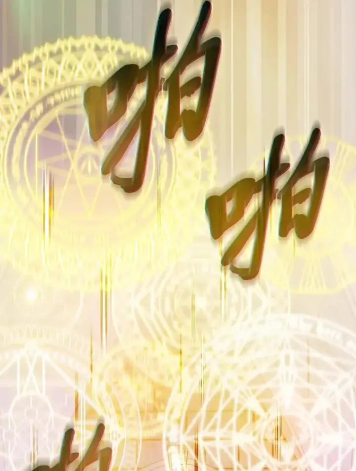 漫画《厌学魔法师想毕业》74.最后一项作业第112张图