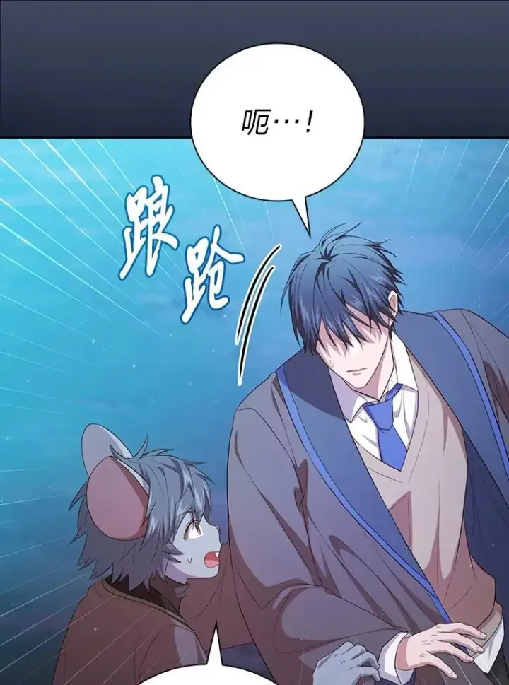 漫画《厌学魔法师想毕业》74.最后一项作业第115张图