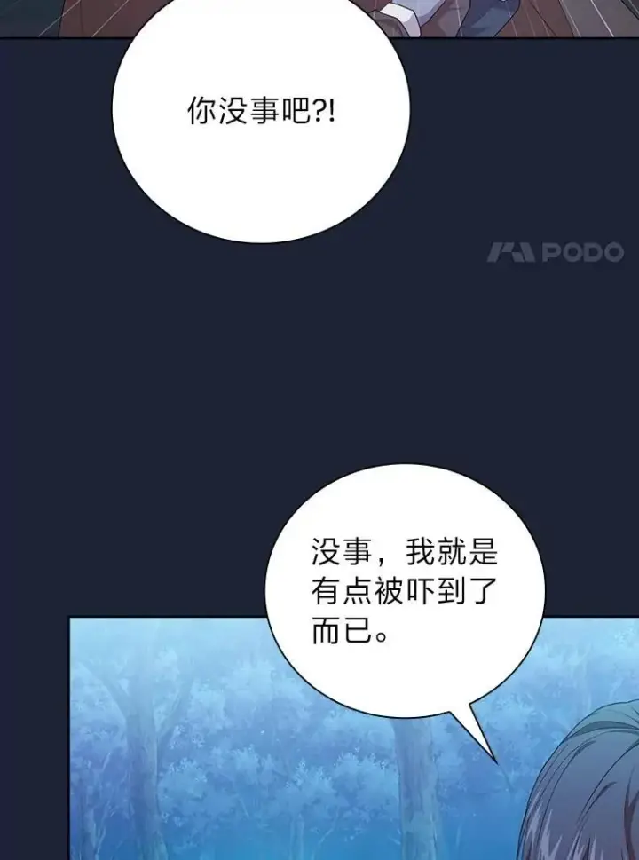 漫画《厌学魔法师想毕业》74.最后一项作业第116张图
