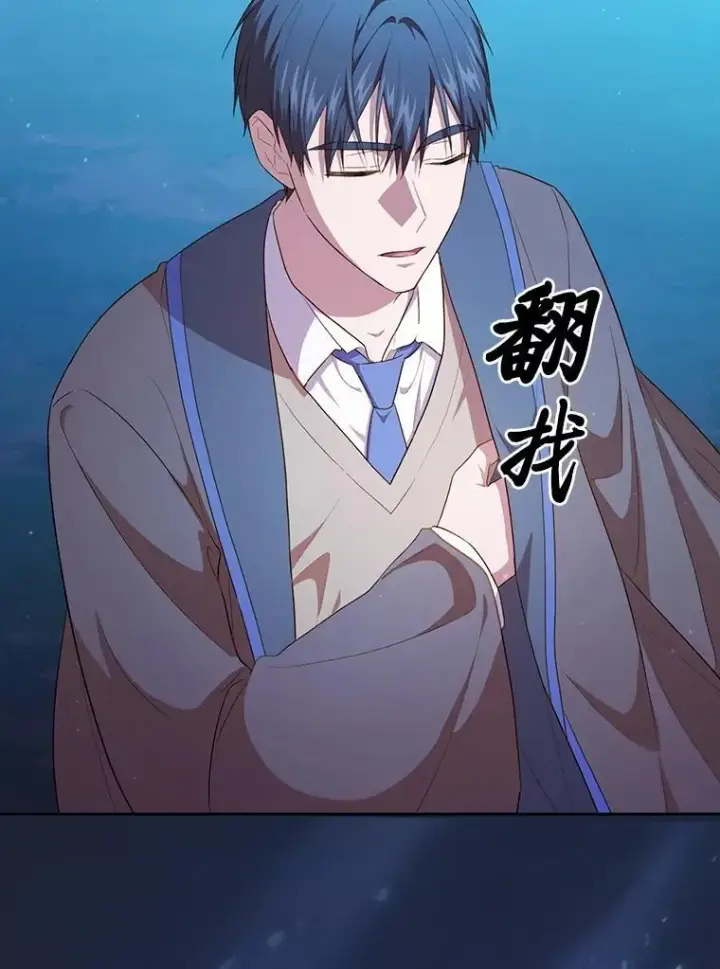 漫画《厌学魔法师想毕业》74.最后一项作业第120张图