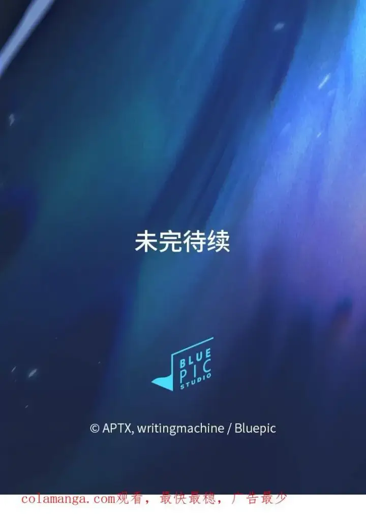 漫画《厌学魔法师想毕业》74.最后一项作业第124张图