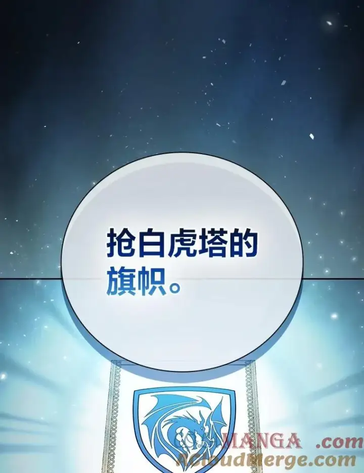 漫画《厌学魔法师想毕业》74.最后一项作业第13张图