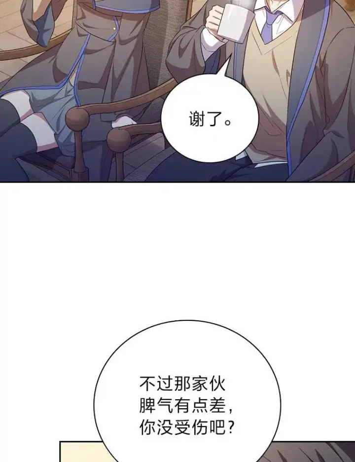 漫画《厌学魔法师想毕业》74.最后一项作业第2张图