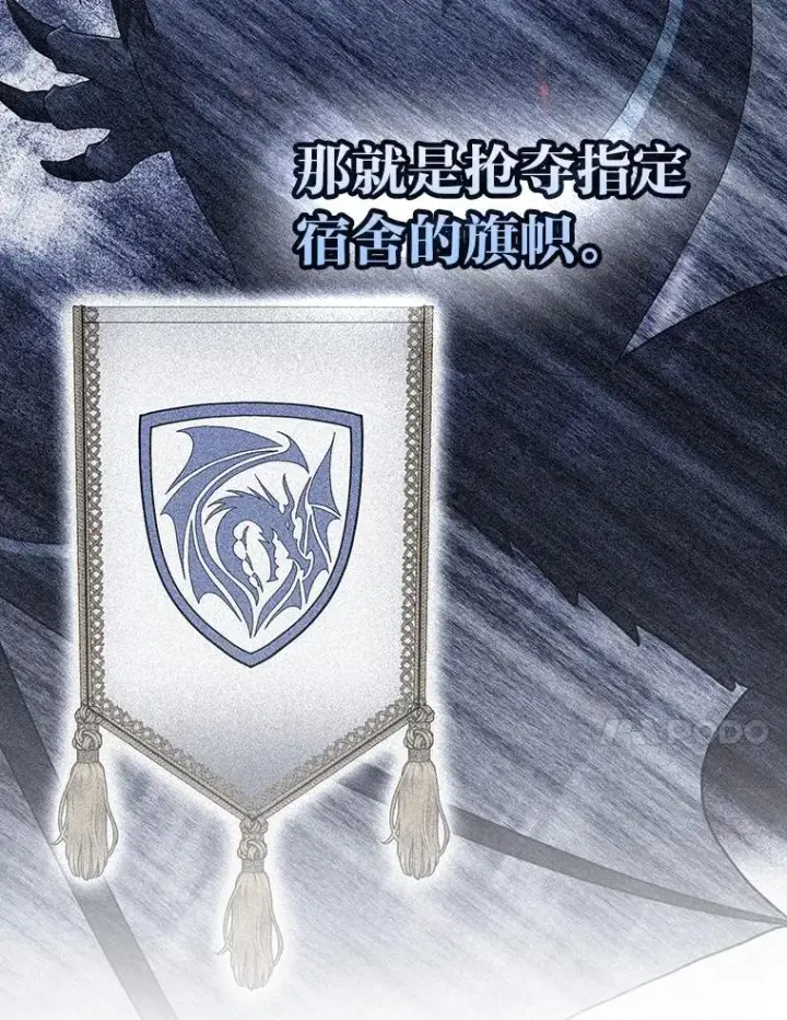 漫画《厌学魔法师想毕业》74.最后一项作业第20张图