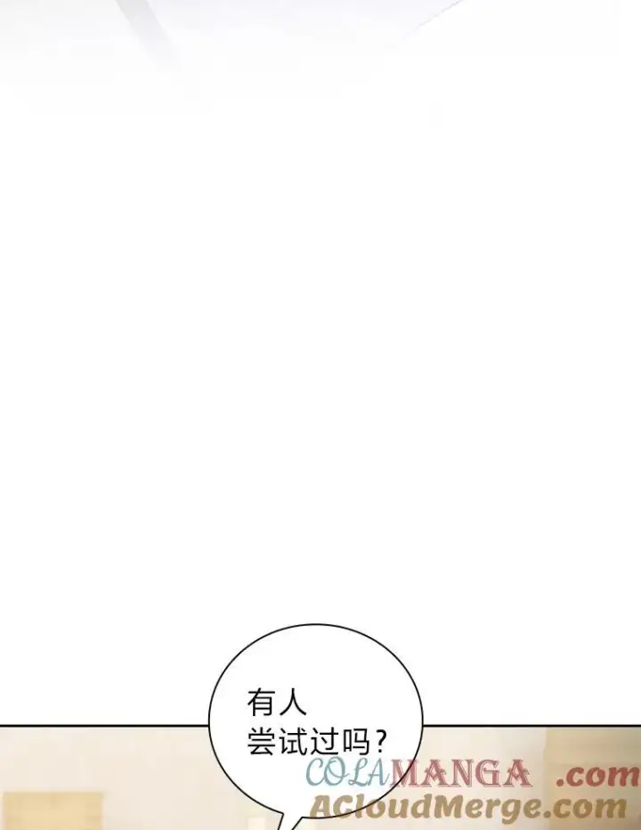 漫画《厌学魔法师想毕业》74.最后一项作业第21张图