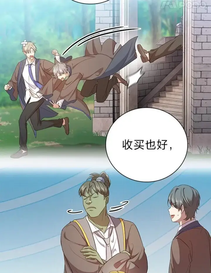 漫画《厌学魔法师想毕业》74.最后一项作业第24张图