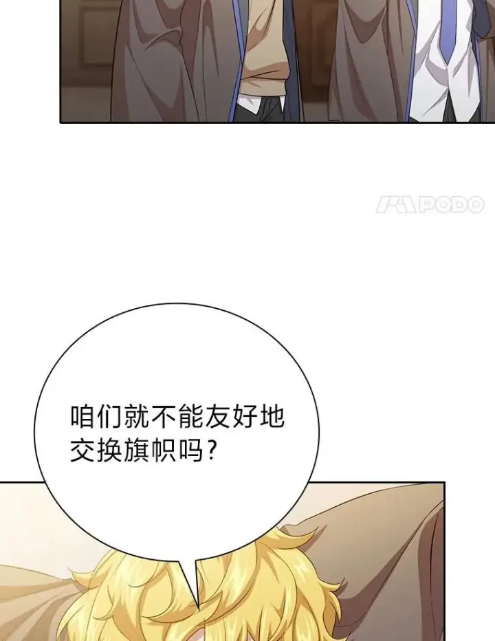 漫画《厌学魔法师想毕业》74.最后一项作业第27张图