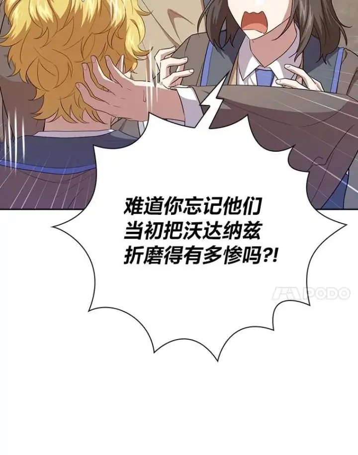 漫画《厌学魔法师想毕业》74.最后一项作业第30张图