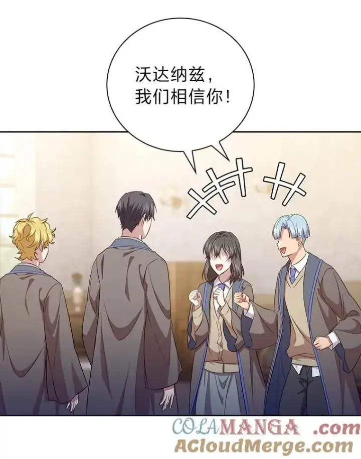 漫画《厌学魔法师想毕业》74.最后一项作业第33张图