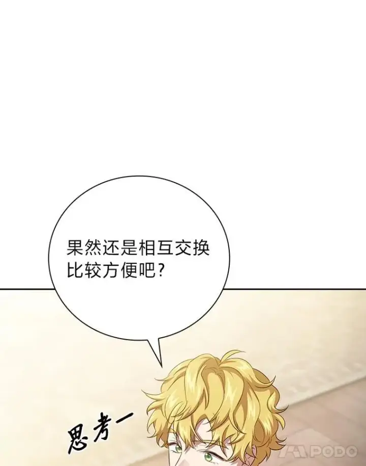 漫画《厌学魔法师想毕业》74.最后一项作业第34张图