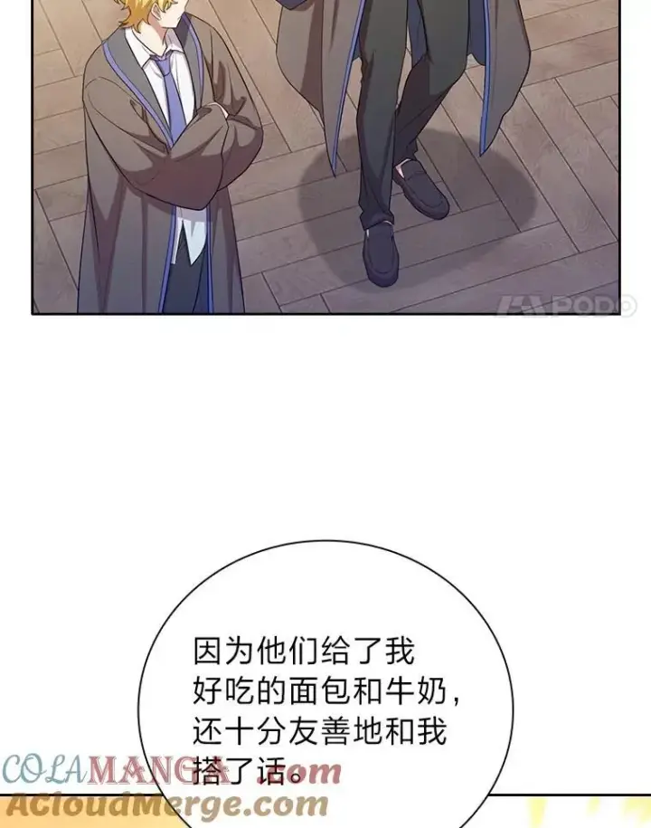 漫画《厌学魔法师想毕业》74.最后一项作业第37张图