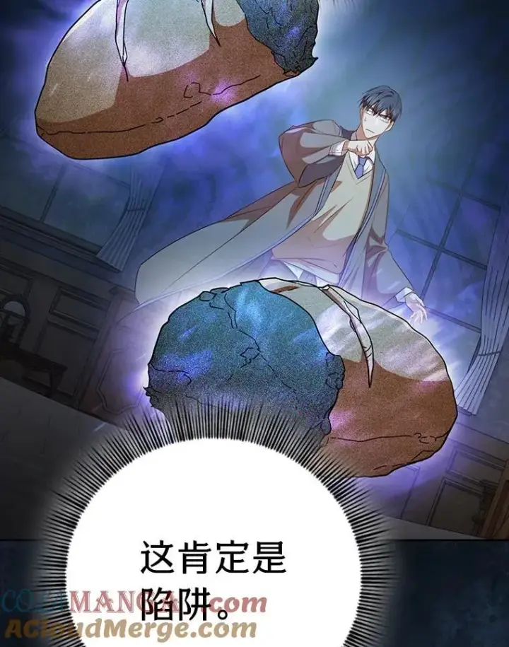 漫画《厌学魔法师想毕业》74.最后一项作业第41张图