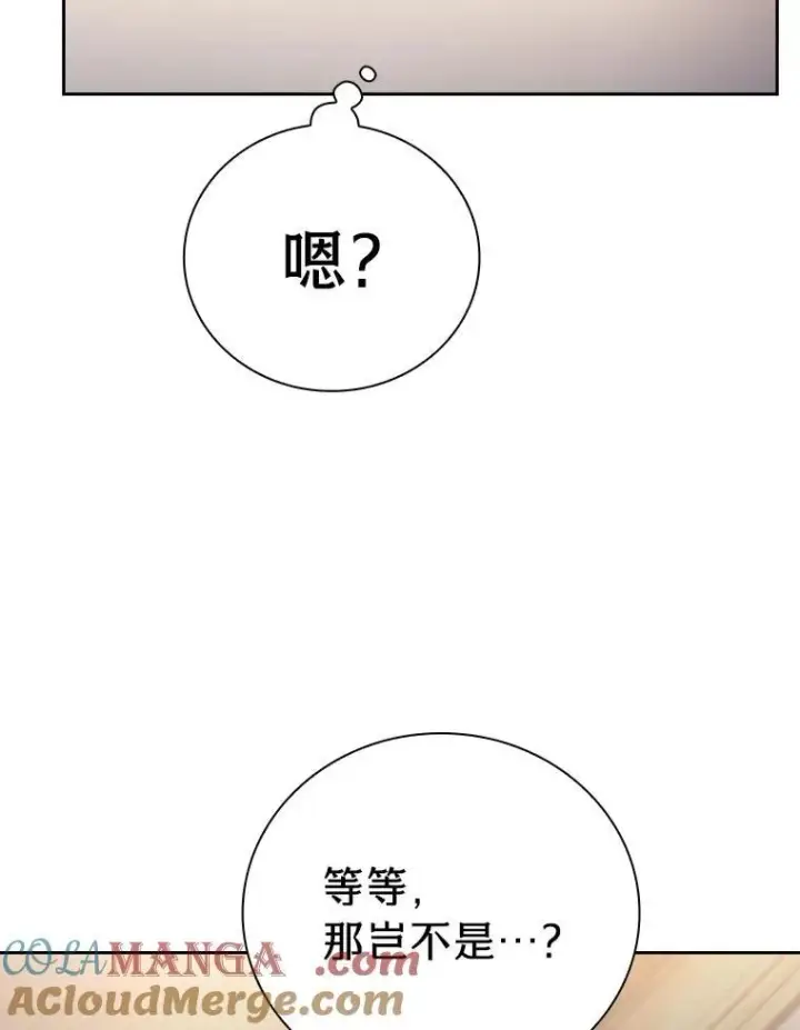漫画《厌学魔法师想毕业》74.最后一项作业第45张图