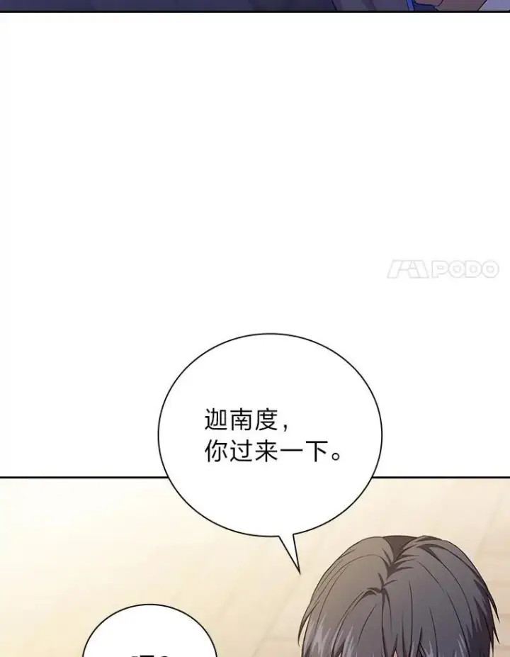 漫画《厌学魔法师想毕业》74.最后一项作业第47张图