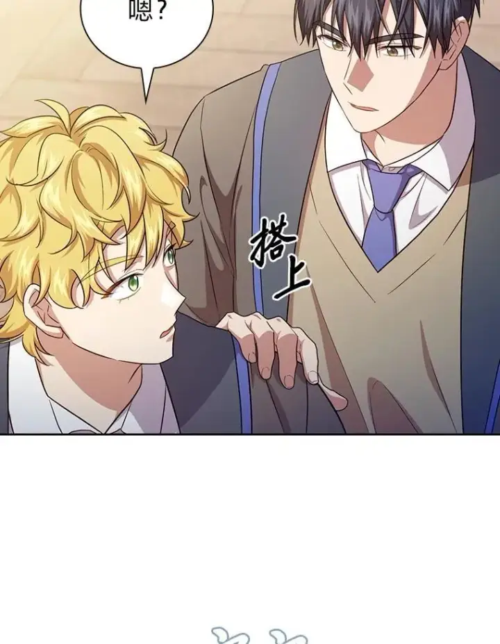 漫画《厌学魔法师想毕业》74.最后一项作业第48张图