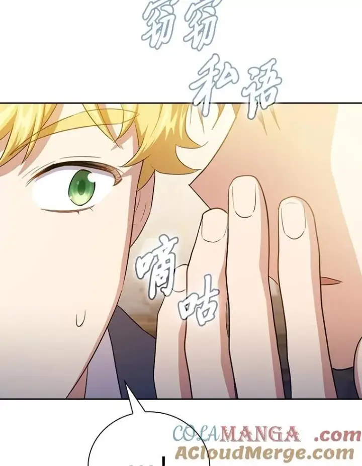 漫画《厌学魔法师想毕业》74.最后一项作业第49张图