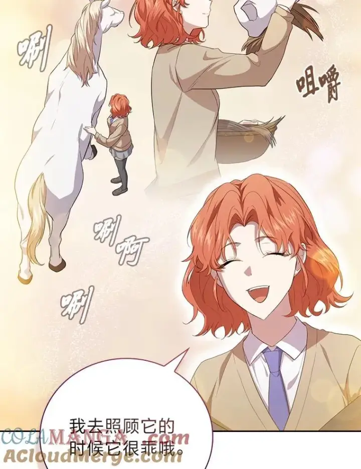 漫画《厌学魔法师想毕业》74.最后一项作业第5张图