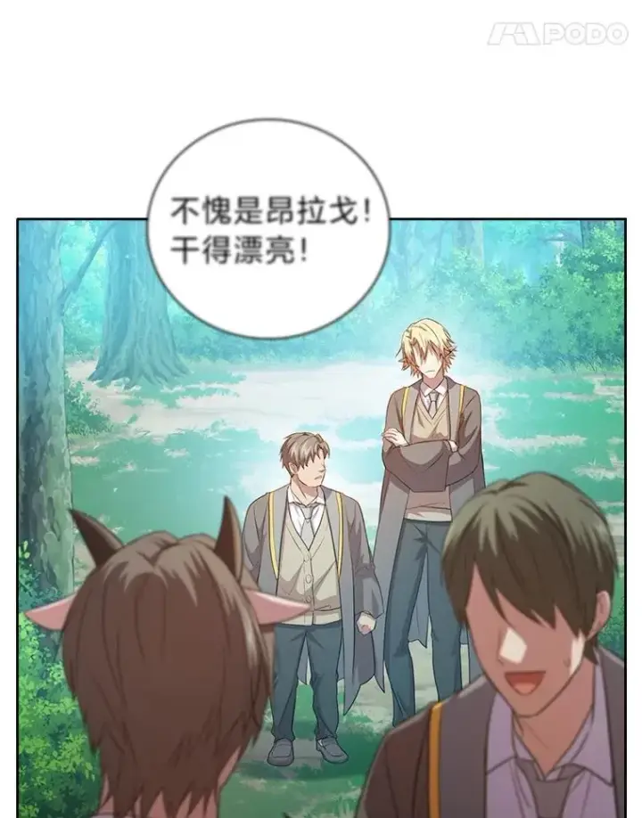 漫画《厌学魔法师想毕业》74.最后一项作业第64张图