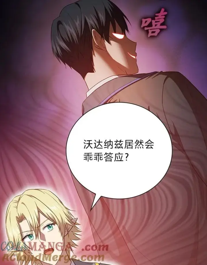 漫画《厌学魔法师想毕业》74.最后一项作业第69张图
