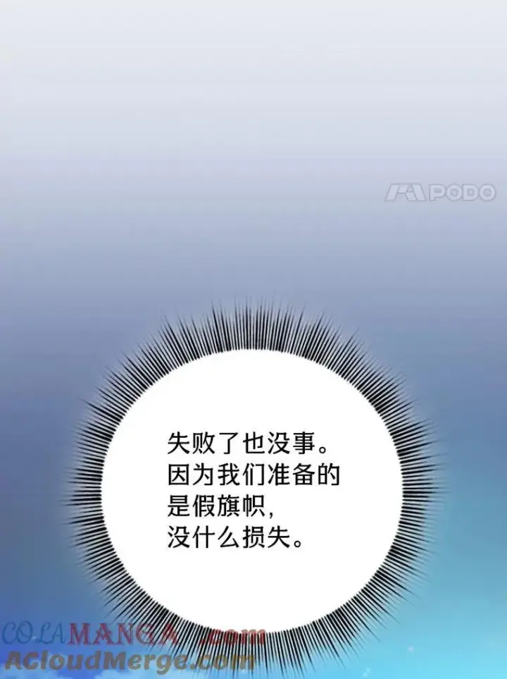 漫画《厌学魔法师想毕业》74.最后一项作业第77张图