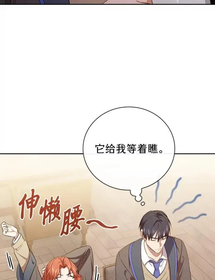 漫画《厌学魔法师想毕业》74.最后一项作业第8张图
