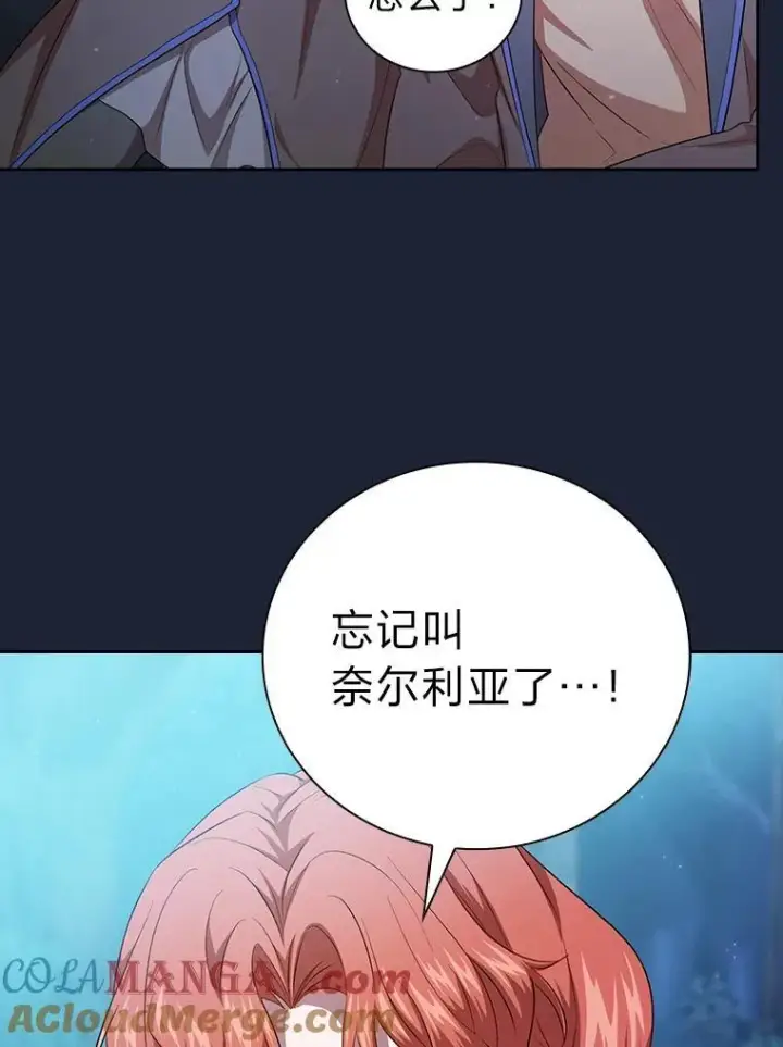 漫画《厌学魔法师想毕业》74.最后一项作业第85张图
