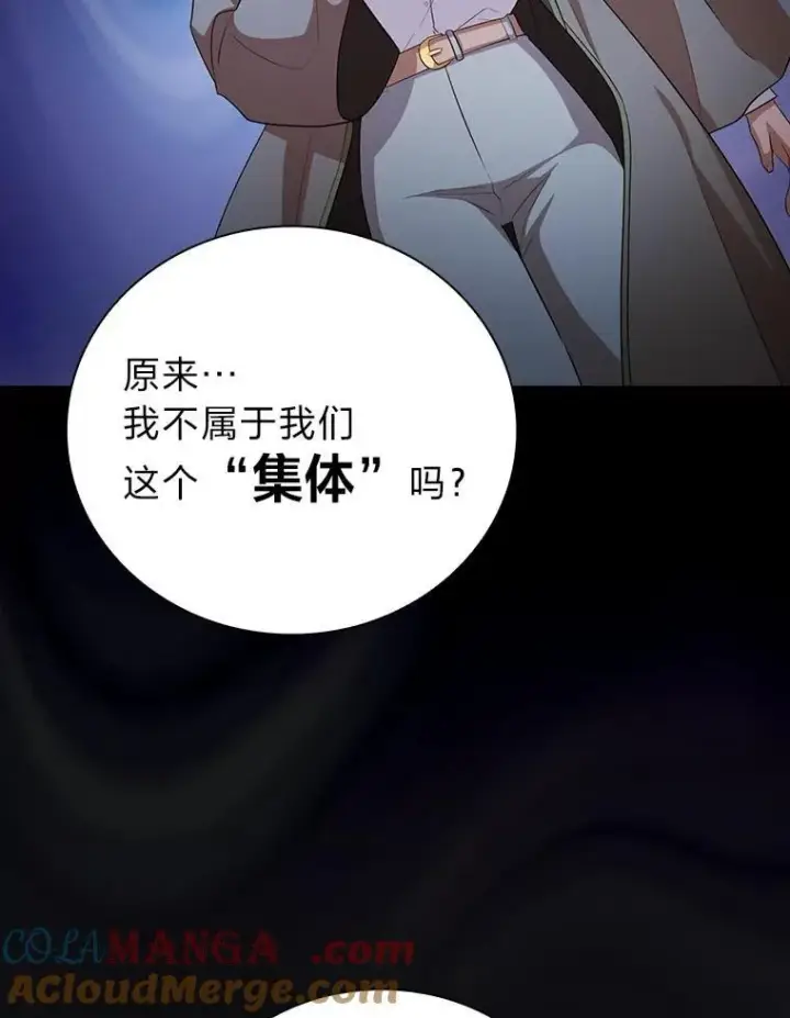 漫画《厌学魔法师想毕业》74.最后一项作业第89张图