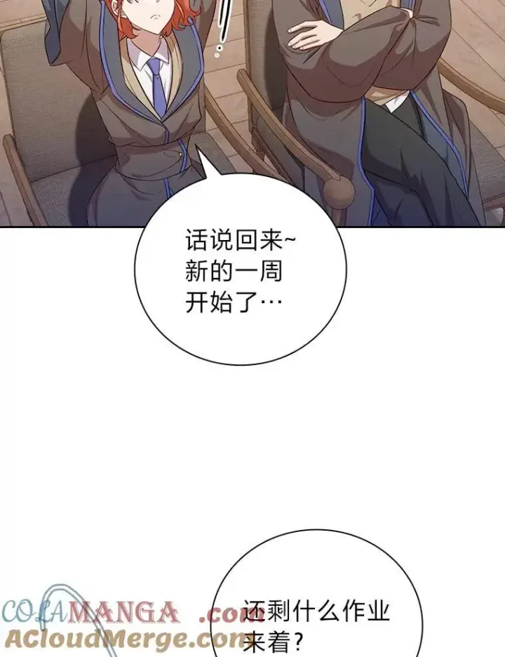 漫画《厌学魔法师想毕业》74.最后一项作业第9张图