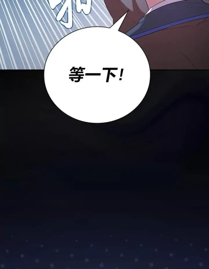 漫画《厌学魔法师想毕业》74.最后一项作业第91张图