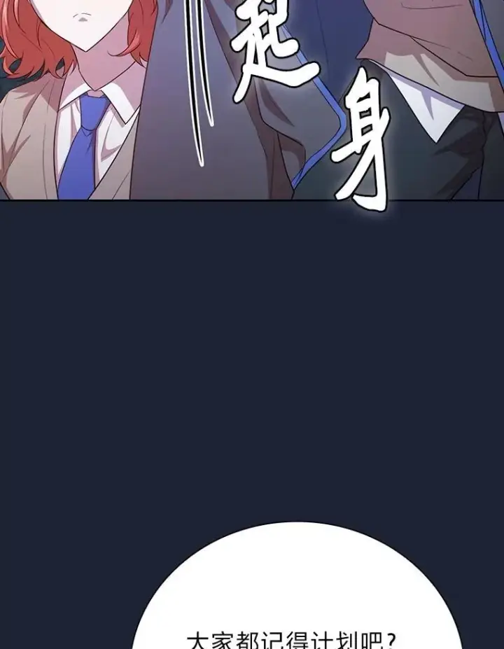 漫画《厌学魔法师想毕业》74.最后一项作业第94张图