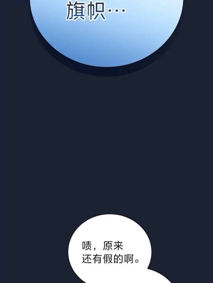漫画《厌学魔法师想毕业》75.夜闯白虎塔第111张图