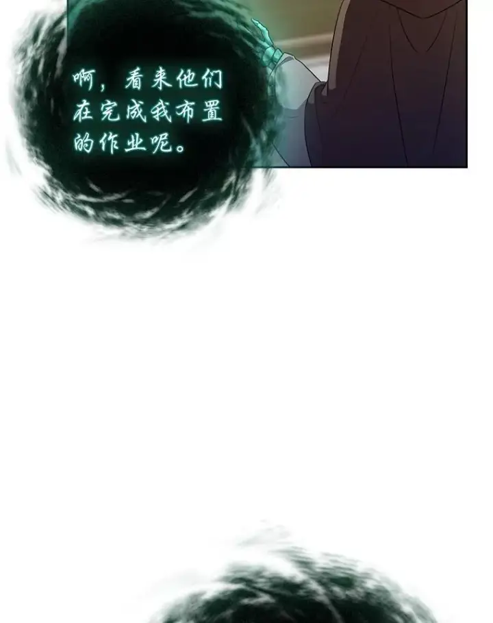 漫画《厌学魔法师想毕业》75.夜闯白虎塔第32张图