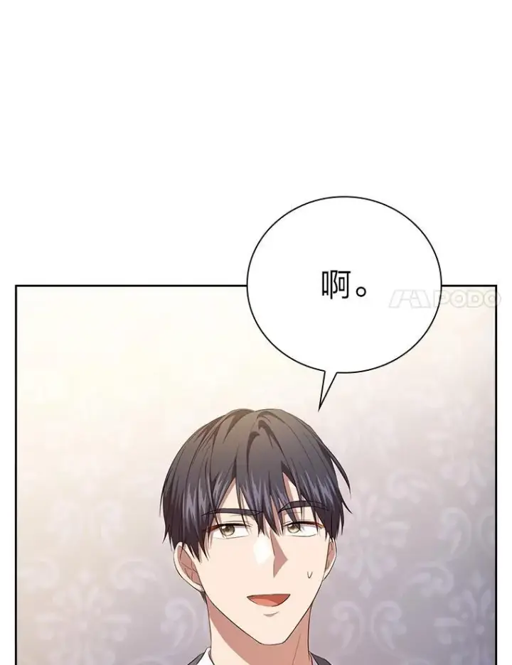 漫画《厌学魔法师想毕业》77.教授都一个德行第108张图