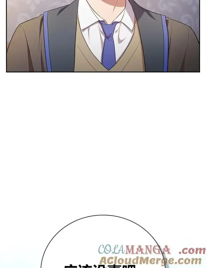 漫画《厌学魔法师想毕业》77.教授都一个德行第109张图