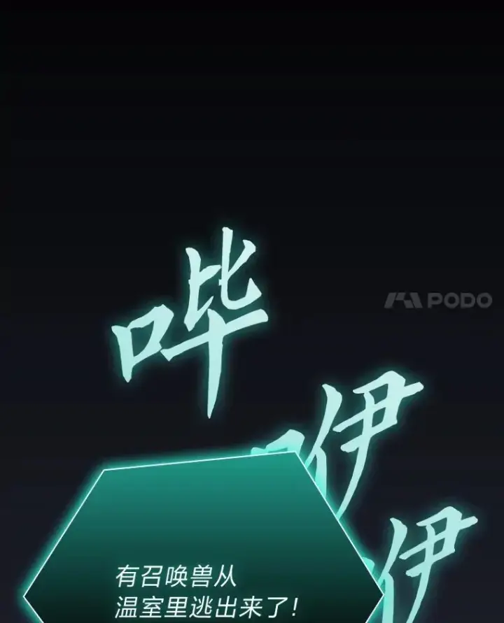 漫画《厌学魔法师想毕业》77.教授都一个德行第11张图