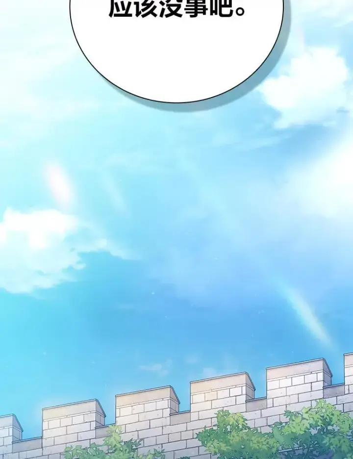 漫画《厌学魔法师想毕业》77.教授都一个德行第110张图