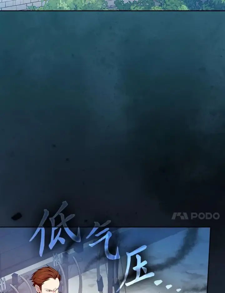 漫画《厌学魔法师想毕业》77.教授都一个德行第111张图