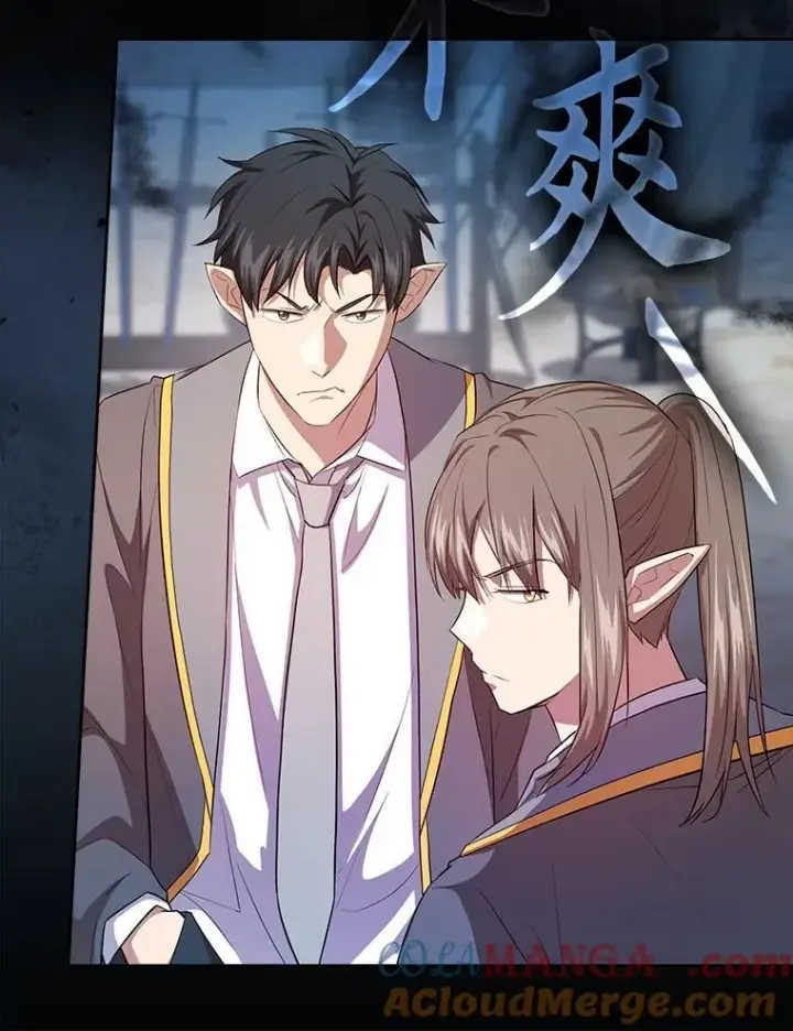 漫画《厌学魔法师想毕业》77.教授都一个德行第113张图