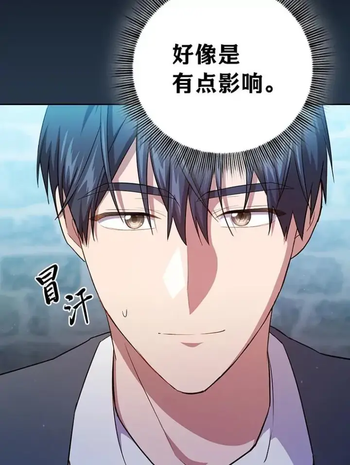 漫画《厌学魔法师想毕业》77.教授都一个德行第116张图