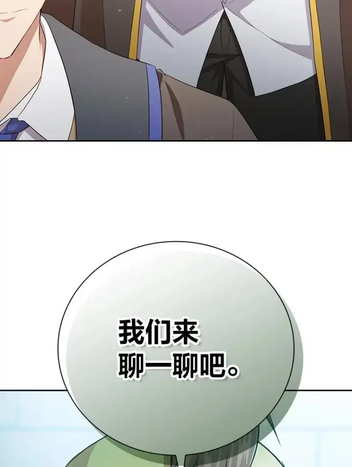 漫画《厌学魔法师想毕业》77.教授都一个德行第120张图