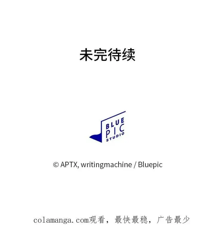 漫画《厌学魔法师想毕业》77.教授都一个德行第122张图