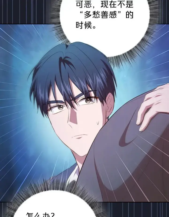 漫画《厌学魔法师想毕业》77.教授都一个德行第19张图