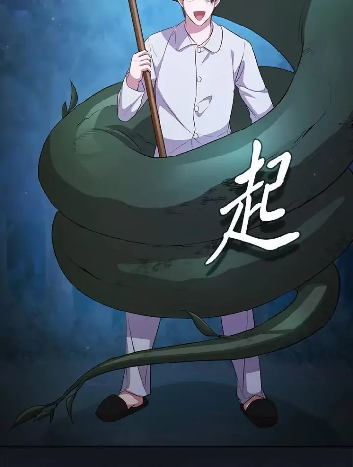 漫画《厌学魔法师想毕业》77.教授都一个德行第2张图