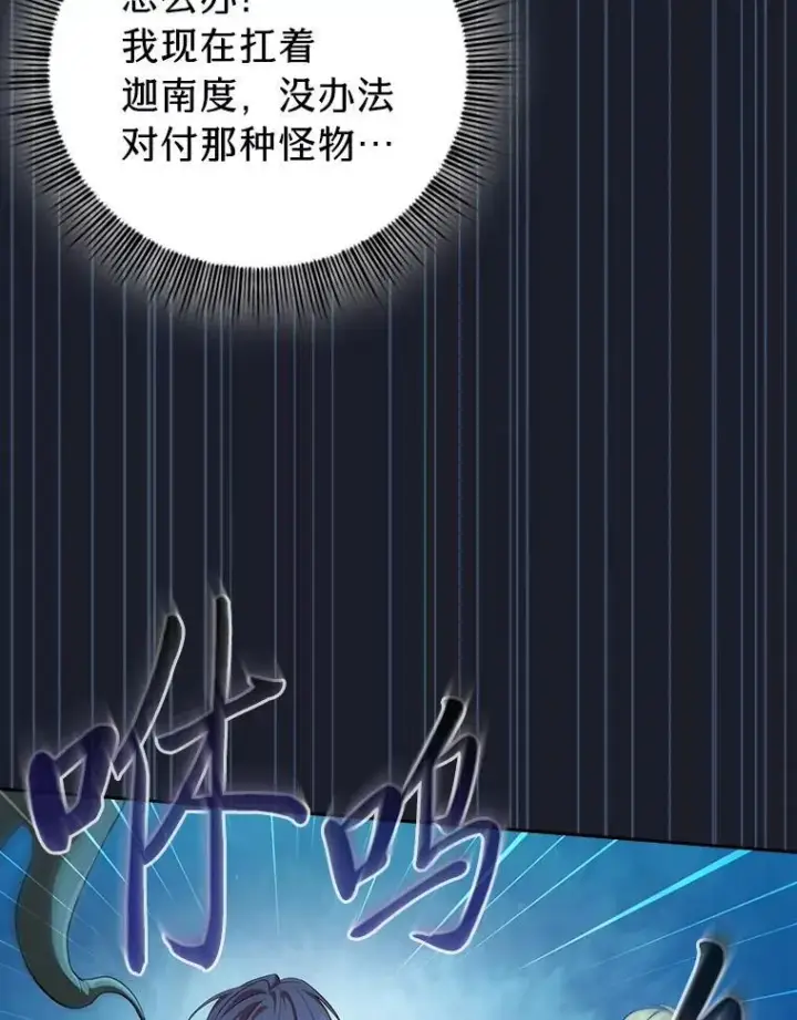 漫画《厌学魔法师想毕业》77.教授都一个德行第20张图