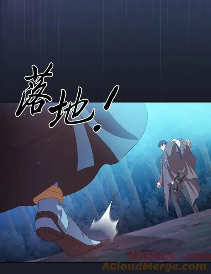 漫画《厌学魔法师想毕业》77.教授都一个德行第29张图