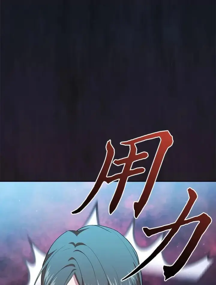 漫画《厌学魔法师想毕业》77.教授都一个德行第3张图
