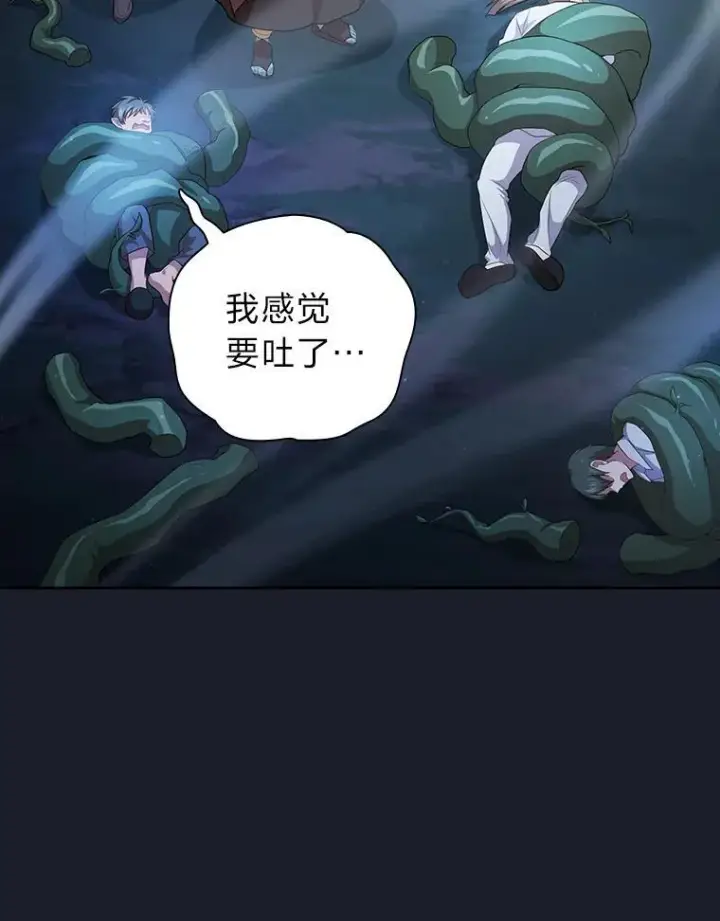 漫画《厌学魔法师想毕业》77.教授都一个德行第44张图