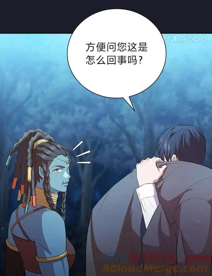 漫画《厌学魔法师想毕业》77.教授都一个德行第45张图