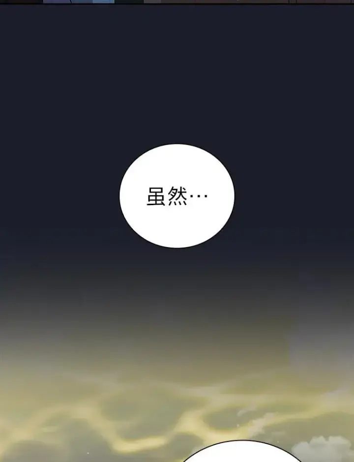 漫画《厌学魔法师想毕业》77.教授都一个德行第46张图