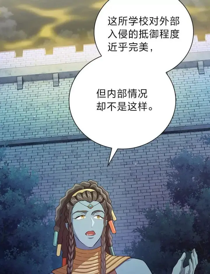 漫画《厌学魔法师想毕业》77.教授都一个德行第47张图